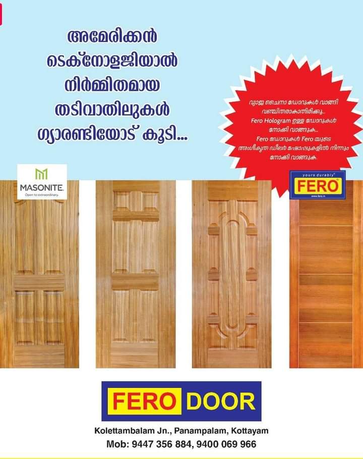 FERO DOOR SHOPPE PANAMPALAM Kottayam